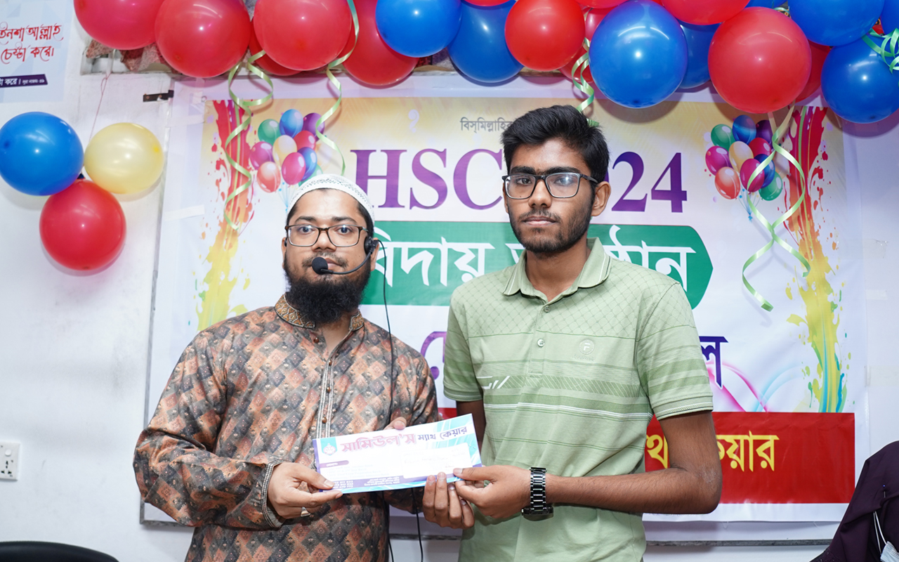 হামিম (ময়মনসিংহ কৃষি বিশ্ববিদ্যালয়)