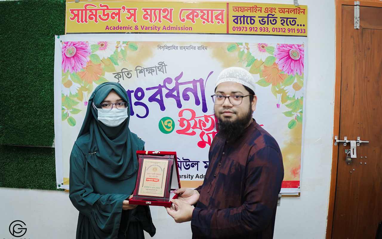 ইশরাত জাহান এশা (স্যার সলিমুল্লাহ মেডিকেল কলেজ)